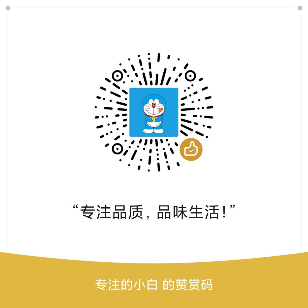扫码赞赏支持